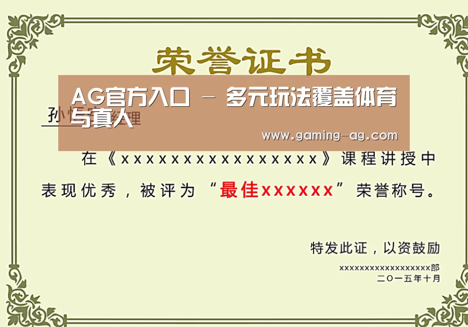 荣誉证书一(图1)