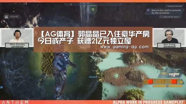 【AG体育】郭晶晶已入住豪华产房今日或产子 获赠2亿元独立屋(图2) AG下载