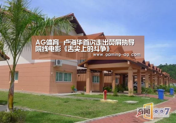 AG国际厅